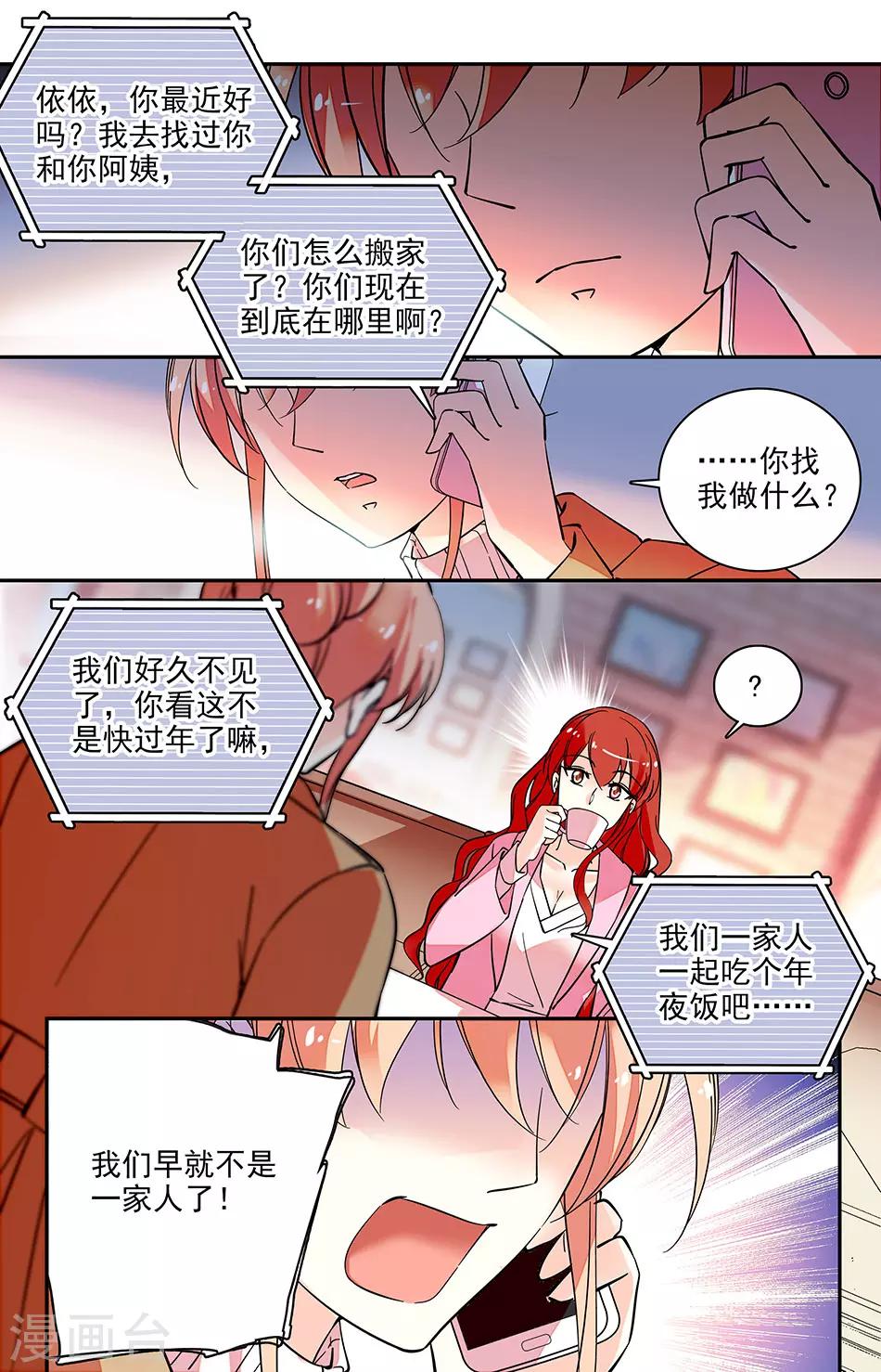 第174话 软饭吃定了6
