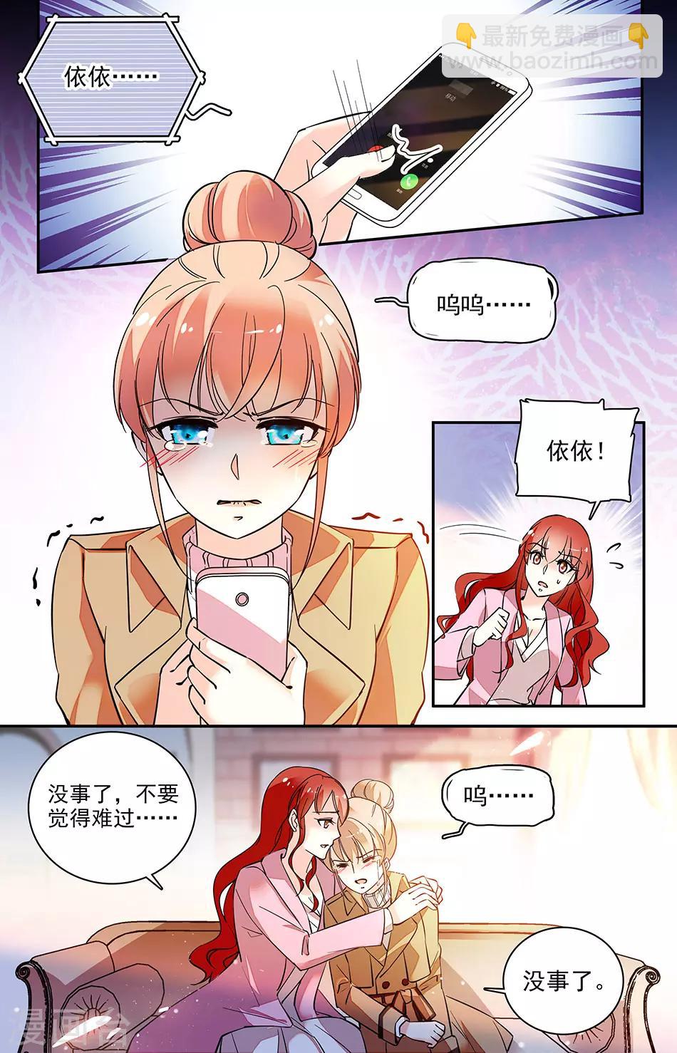 第174话 软饭吃定了7