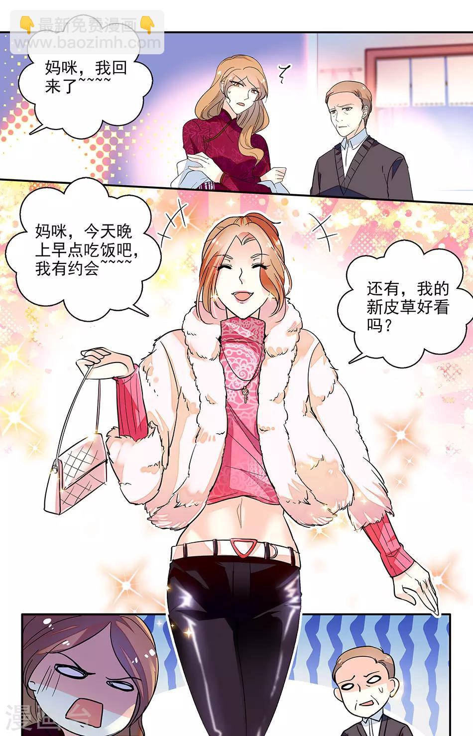 第175话 这样合适吗2