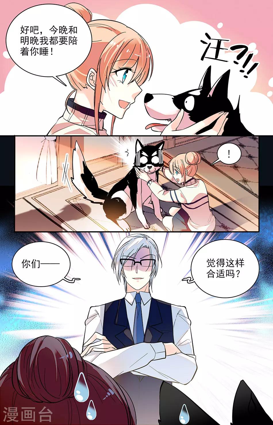 第175话 这样合适吗5