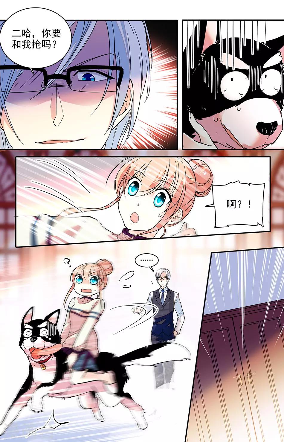 第175话 这样合适吗6