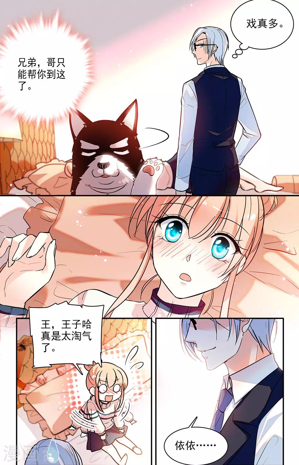 第176话 未婚妻1