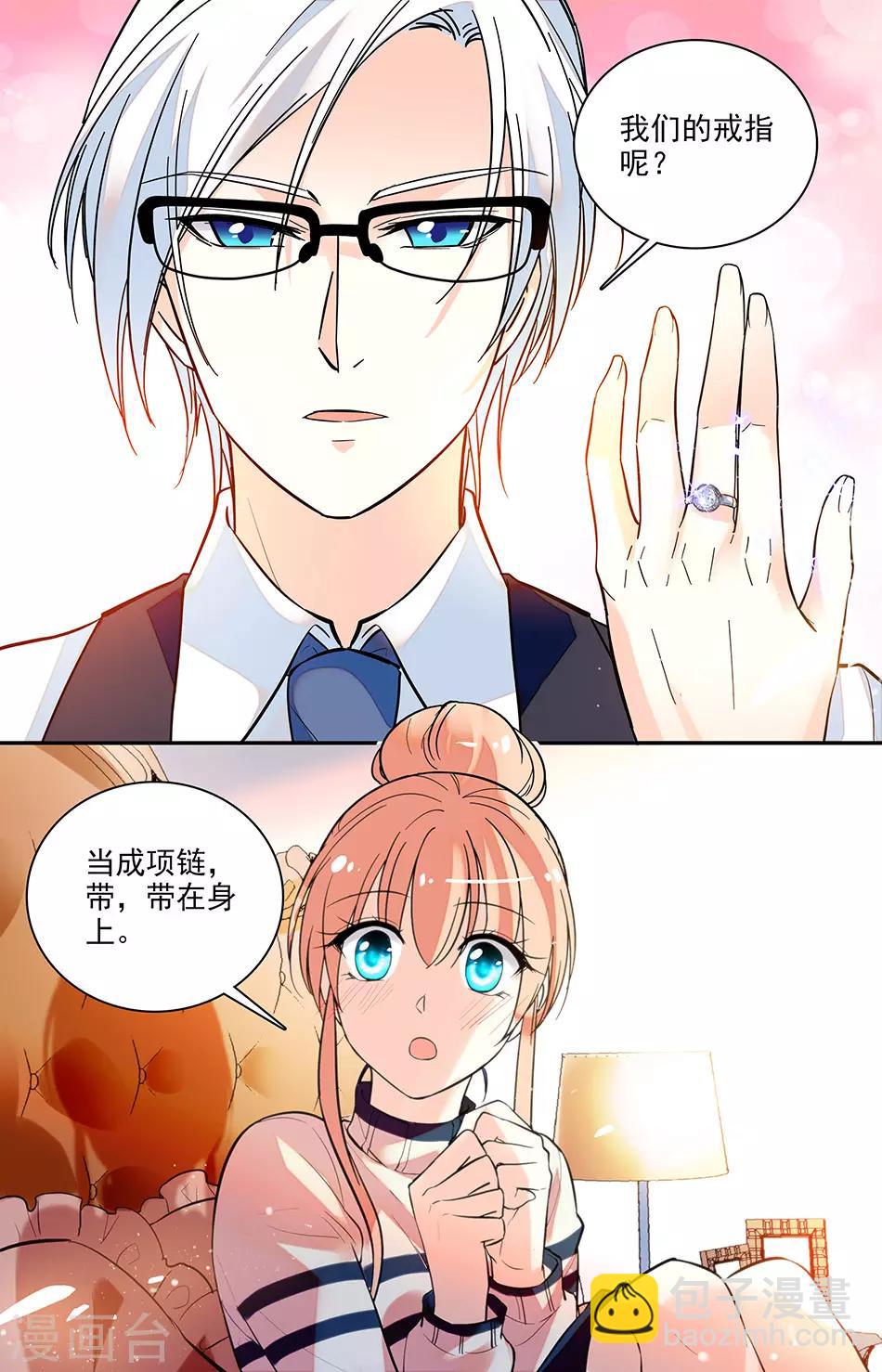 第176话 未婚妻2
