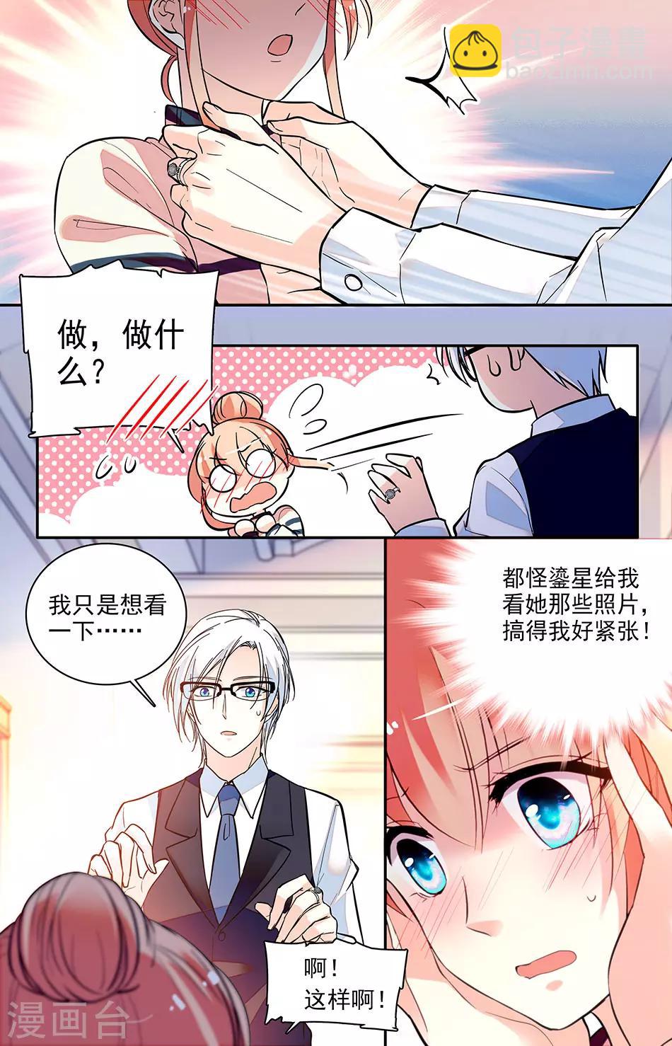 第176话 未婚妻3