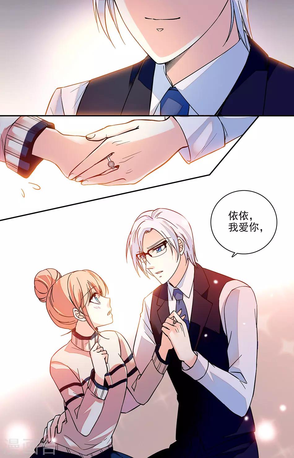 第176话 未婚妻4