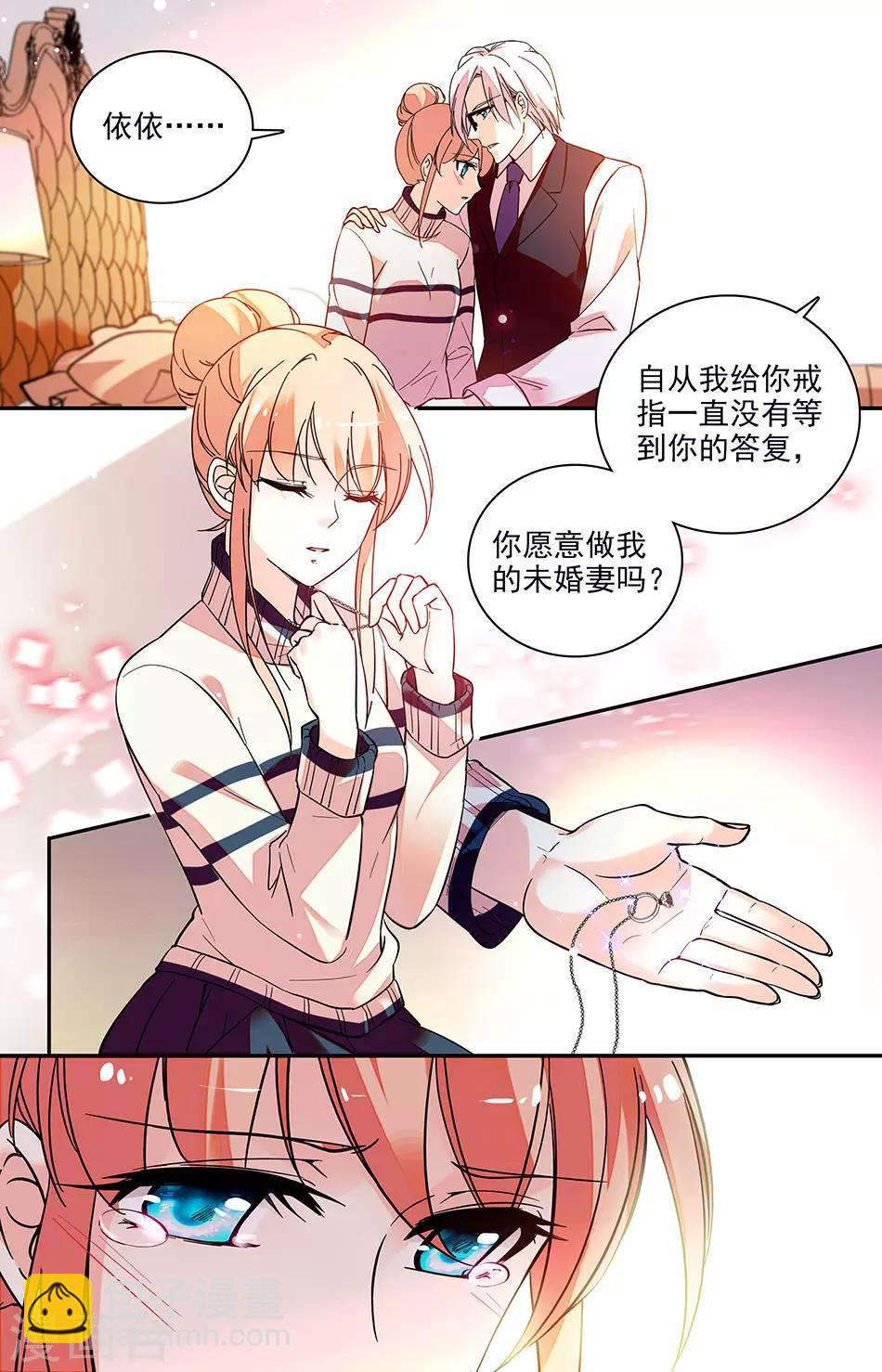 第176话 未婚妻6