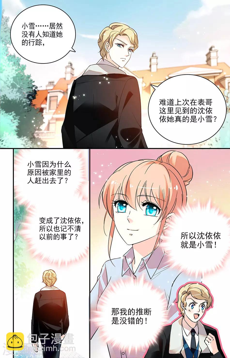 第177话 带你先回去1