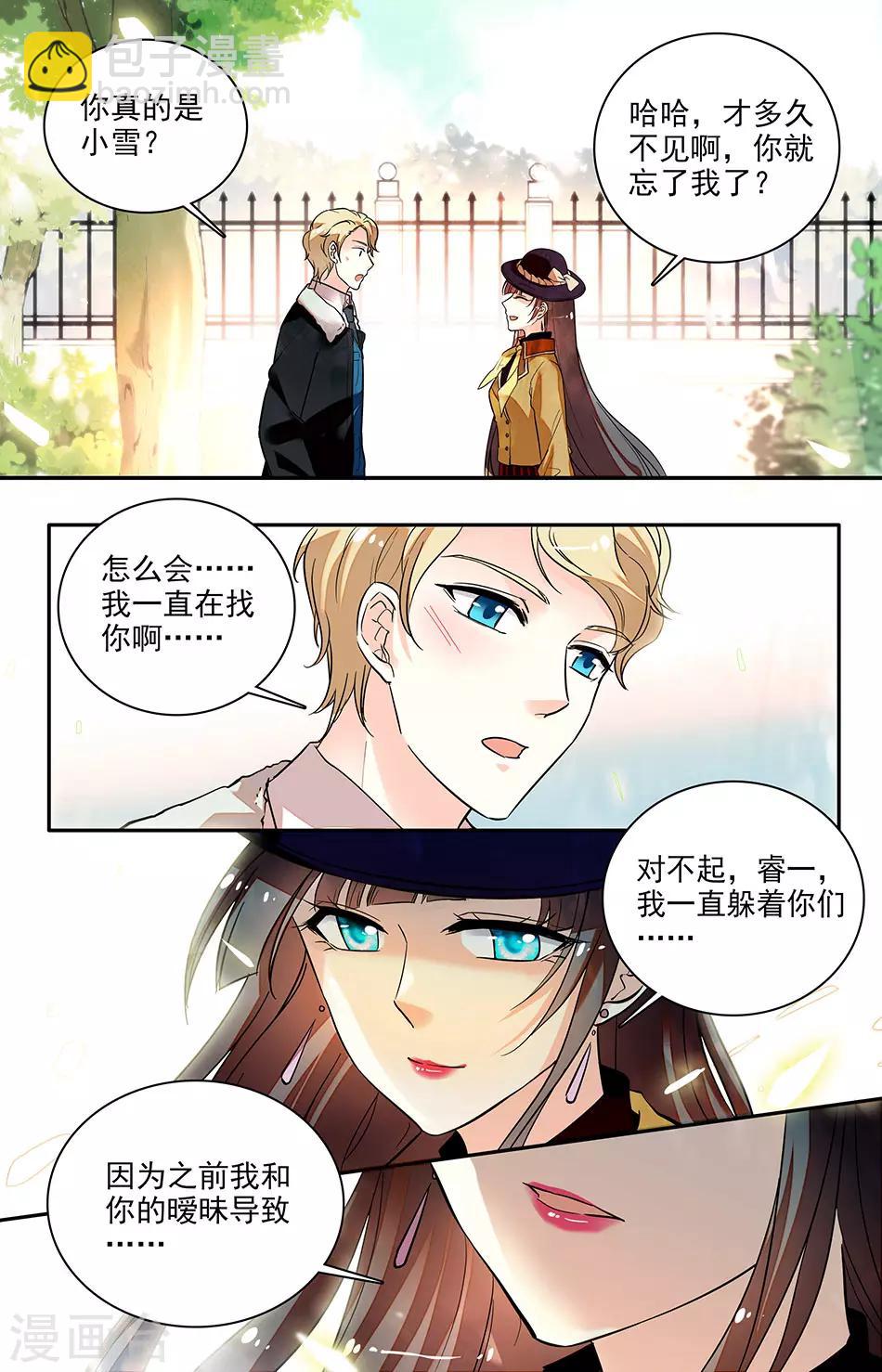 第177话 带你先回去4