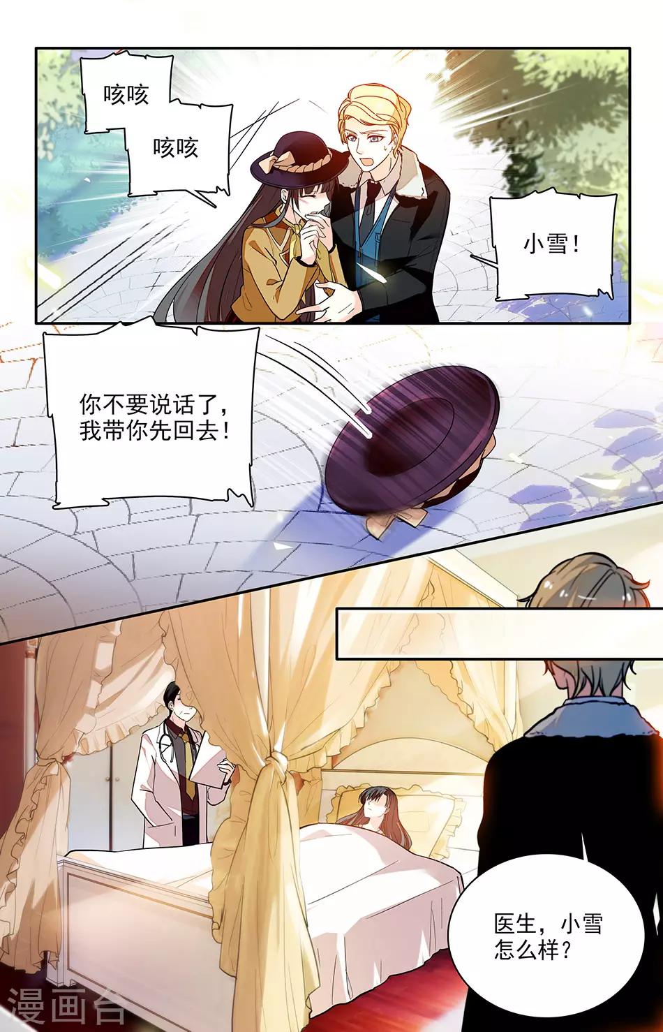 第177话 带你先回去5