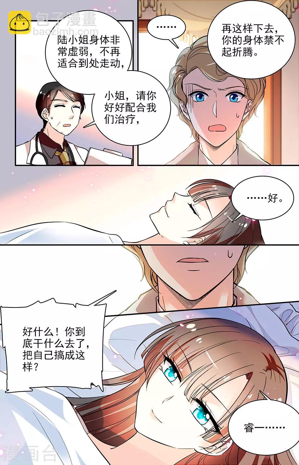 第177话 带你先回去6