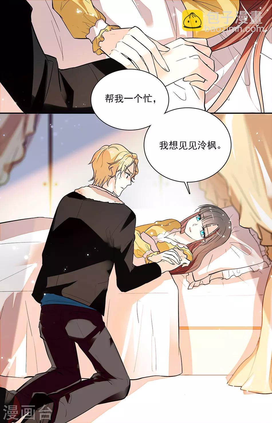 第177话 带你先回去7