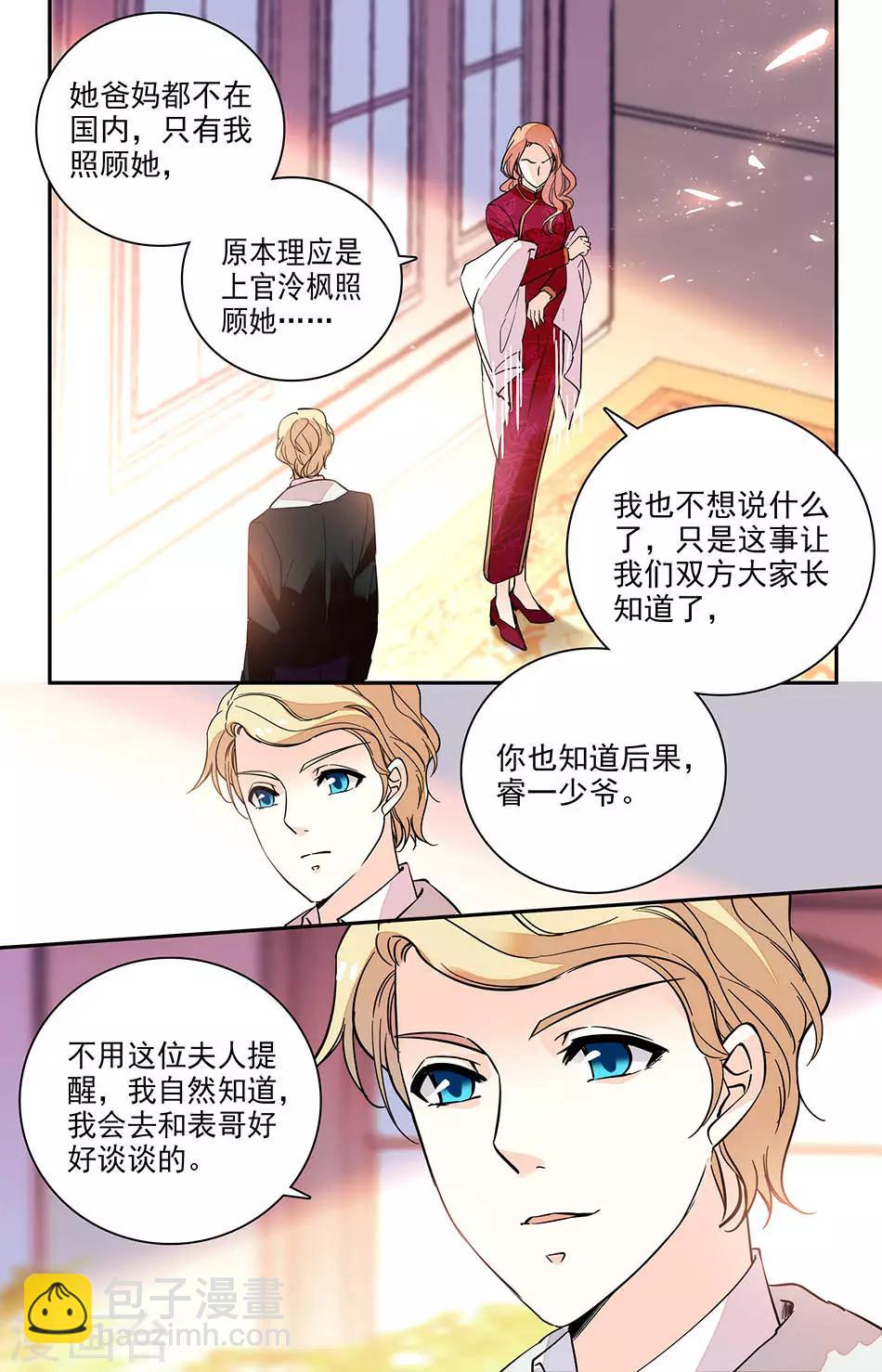 第178话 送到他身边3