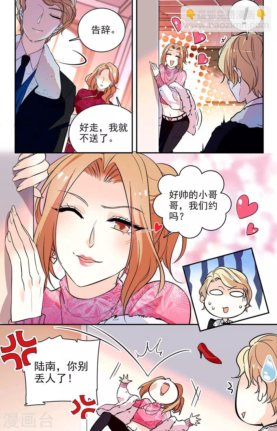 第178话 送到他身边4