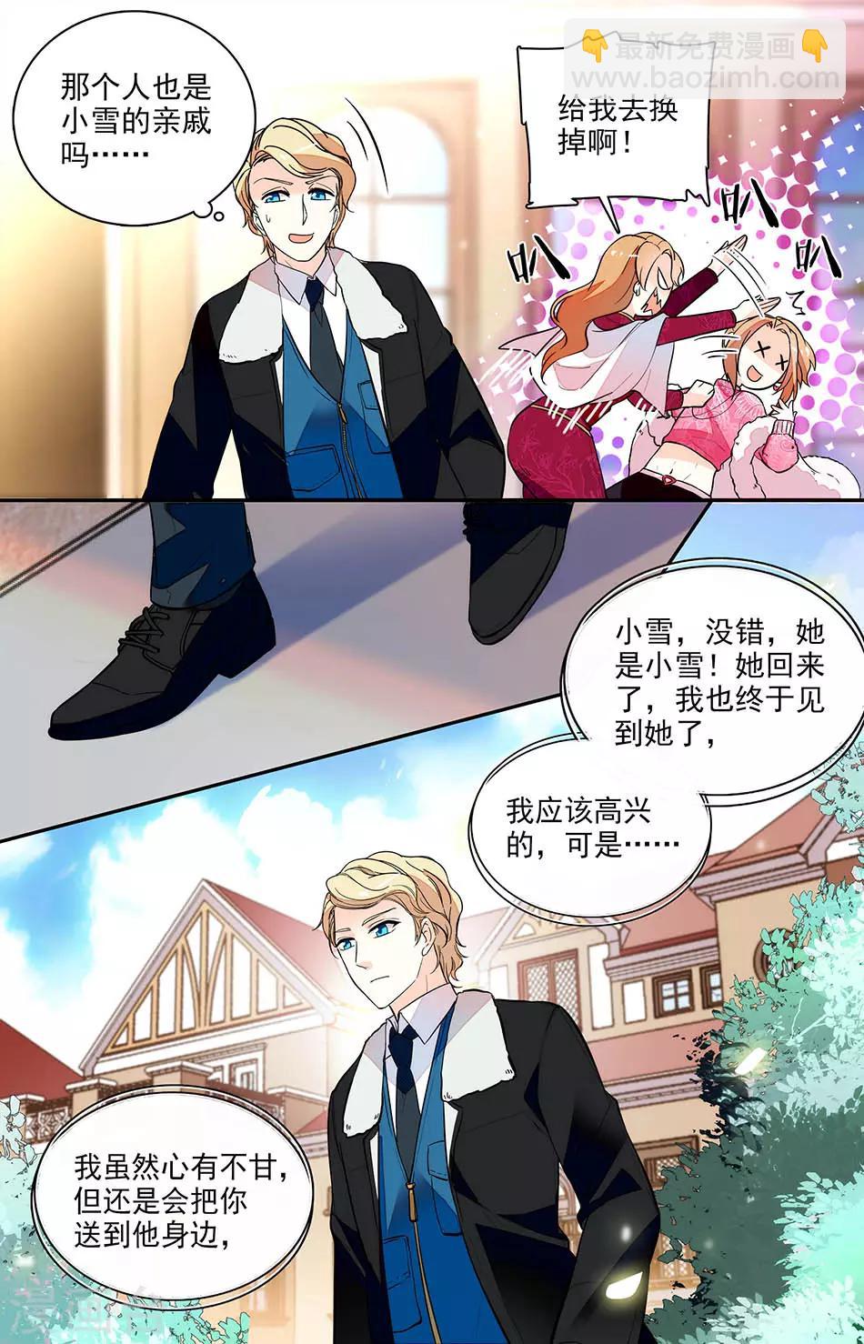 第178话 送到他身边5