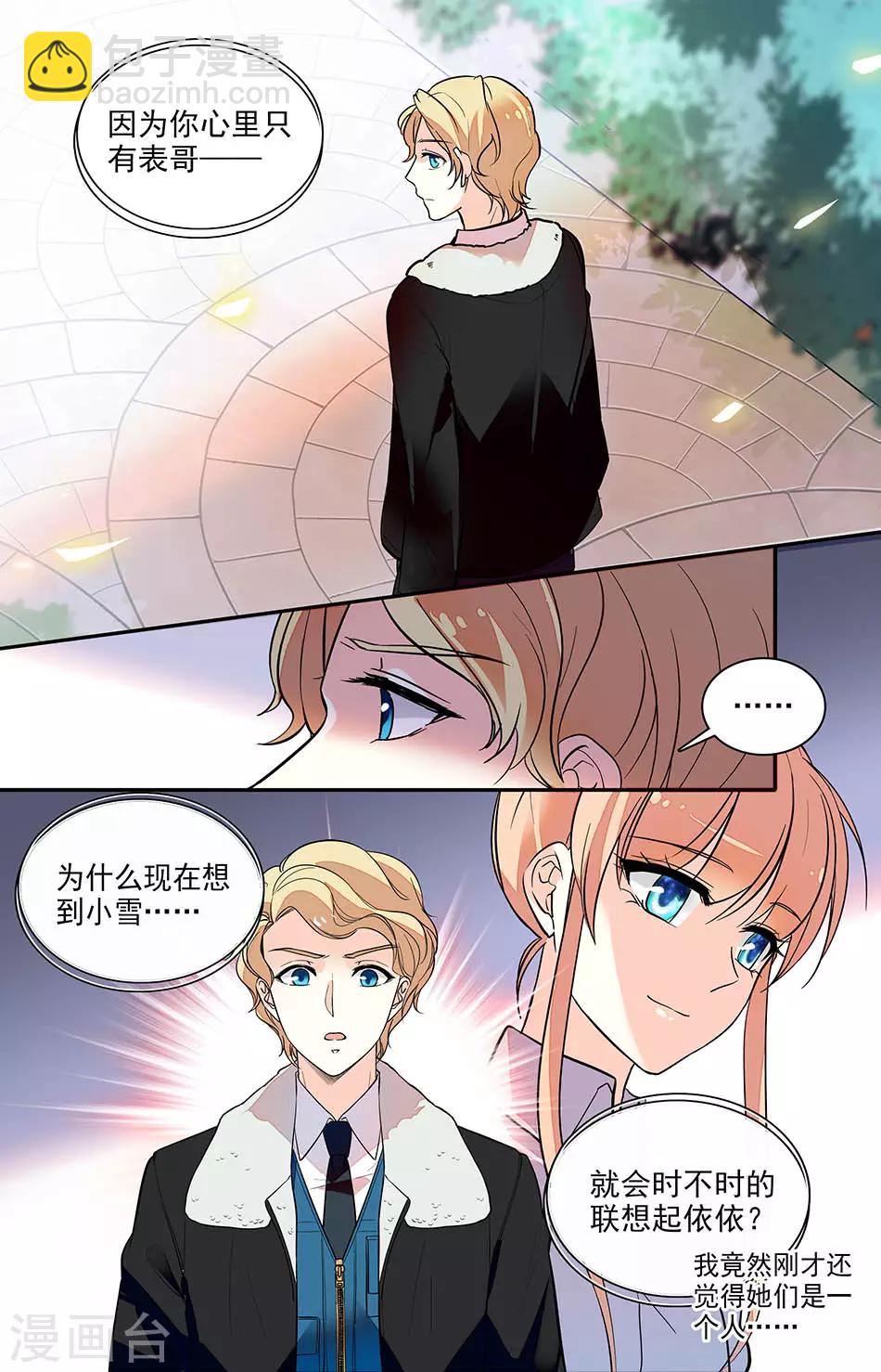 第178话 送到他身边6