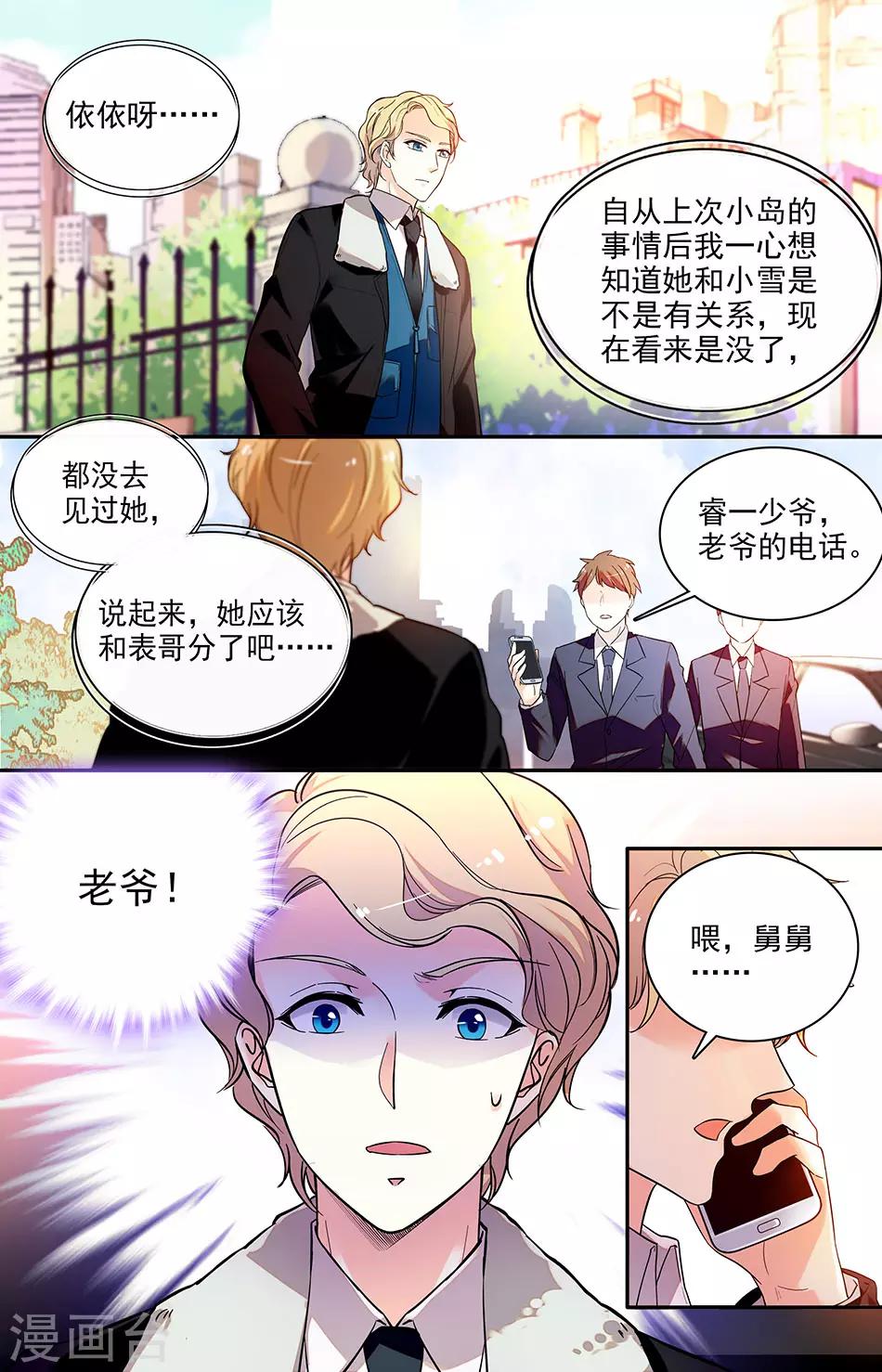 第179话 依依不舍0