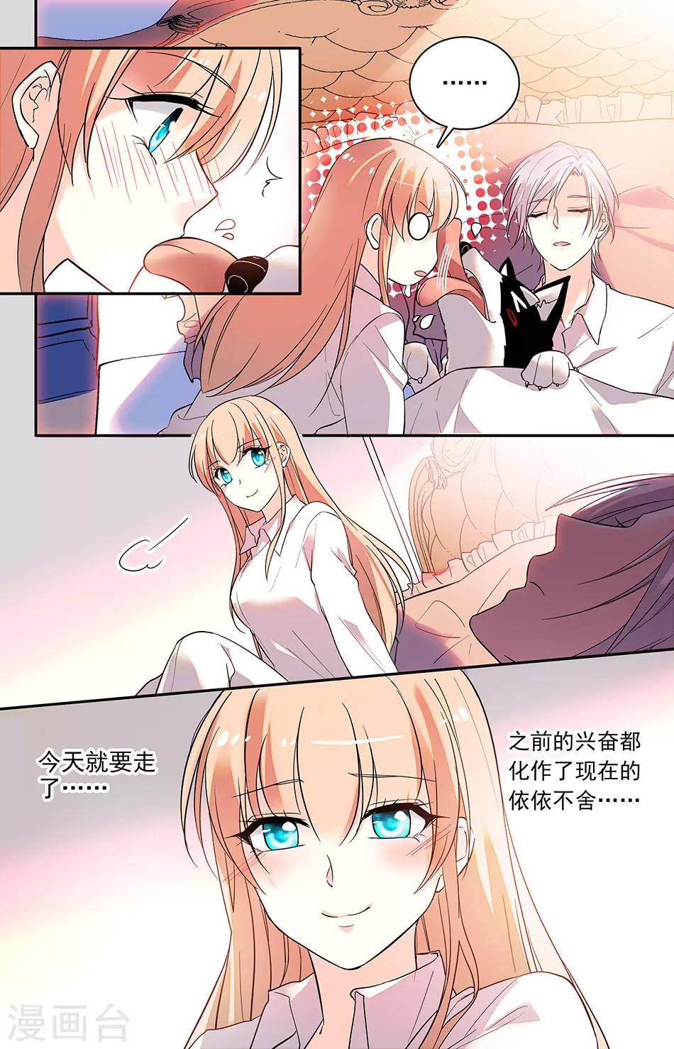 第179话 依依不舍5