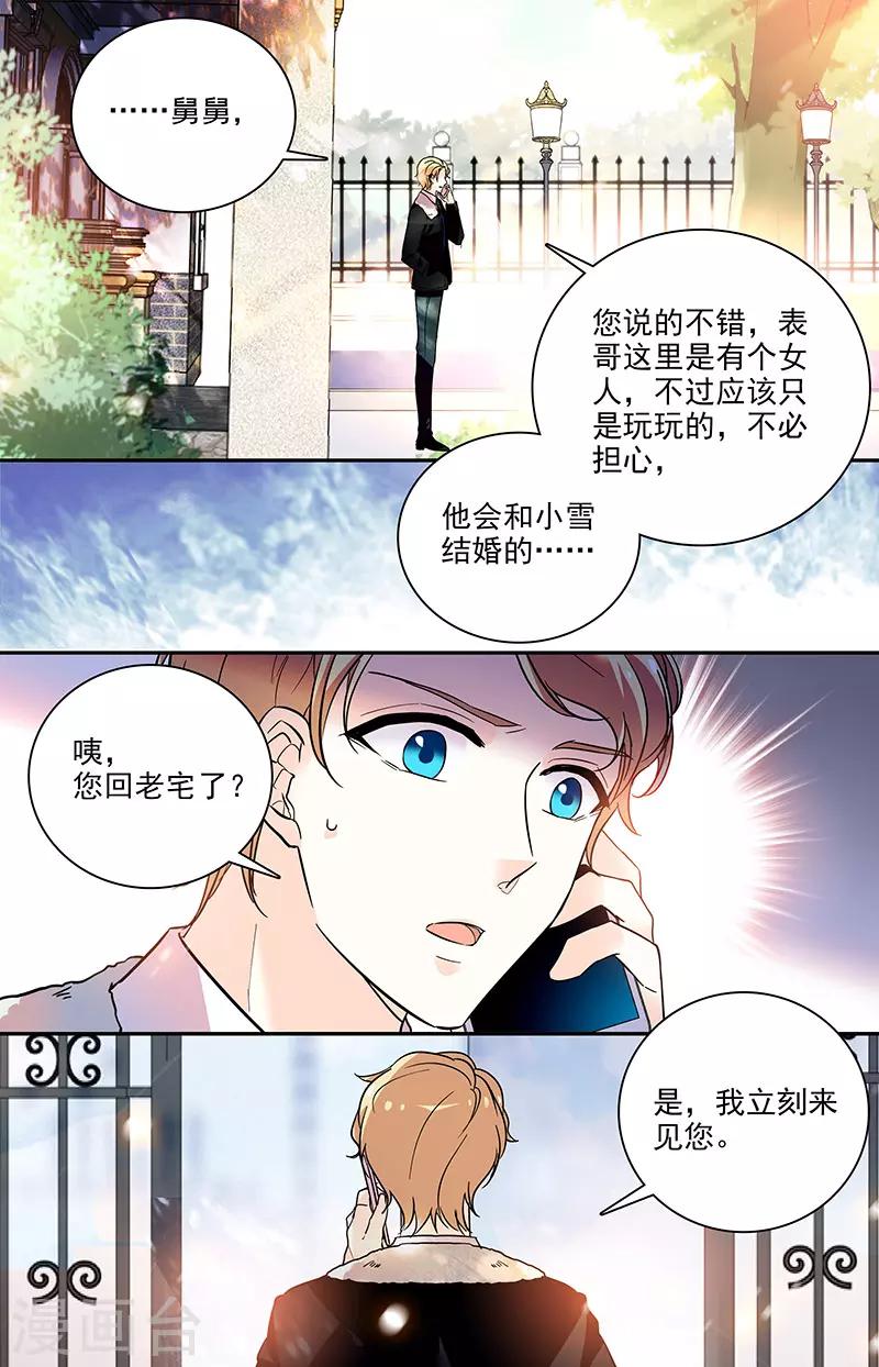 第181话 我相信你0