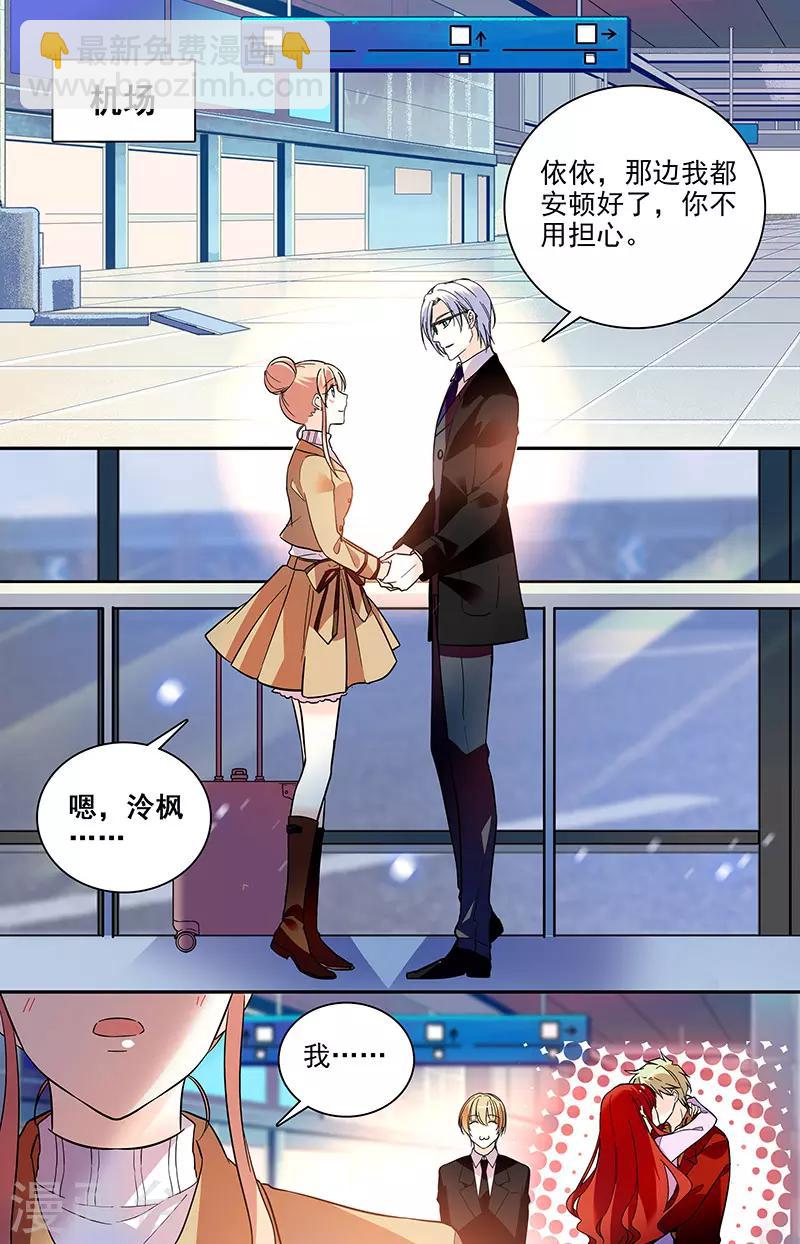 第181话 我相信你2