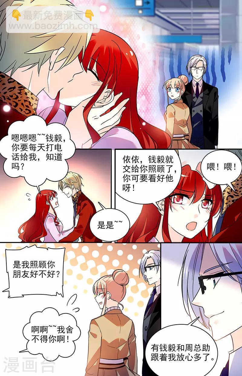 第181话 我相信你3
