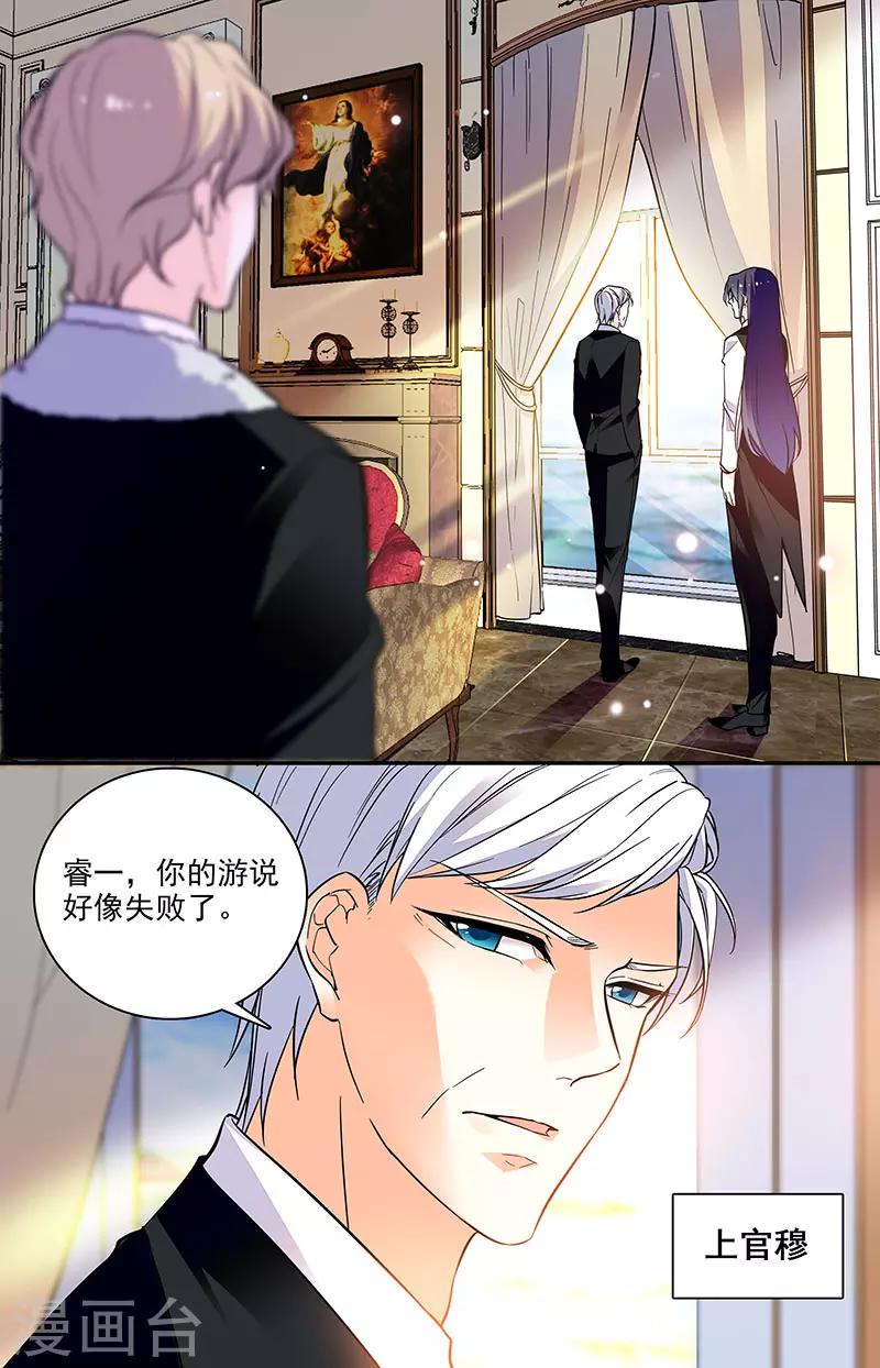 第182话 游说失败1