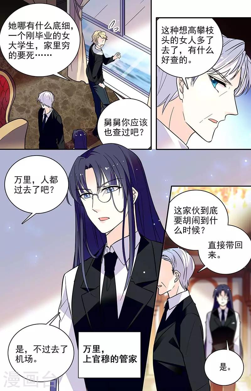 第182话 游说失败4