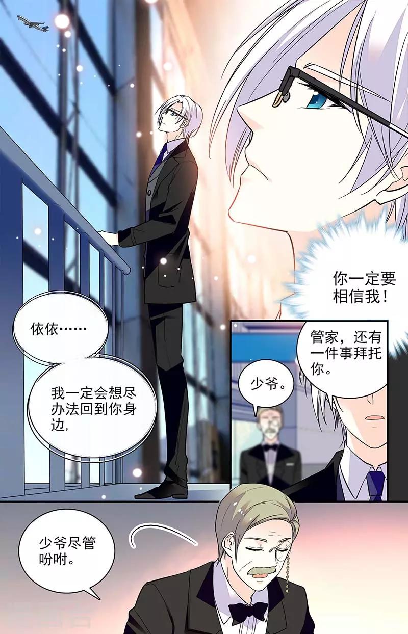 第182话 游说失败6