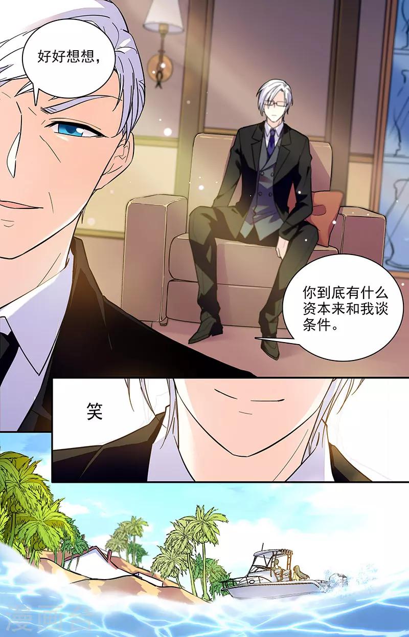 第183话 故地重游6