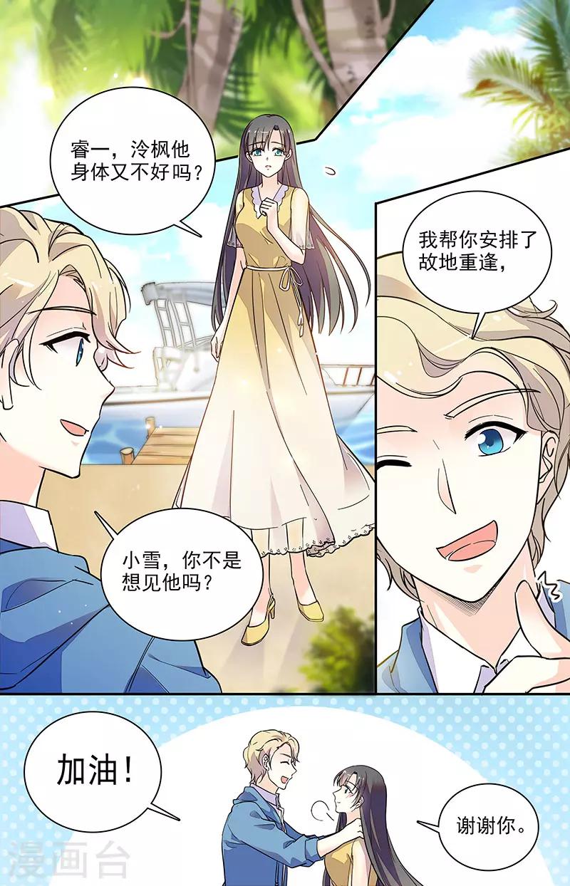 第183话 故地重游7