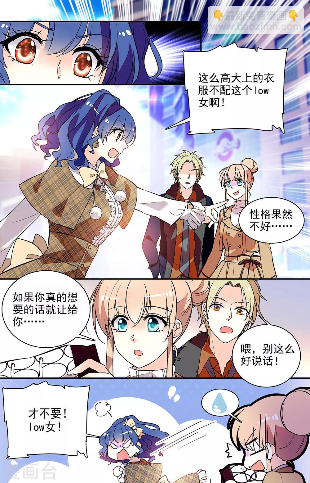 第185话 社会一姐3