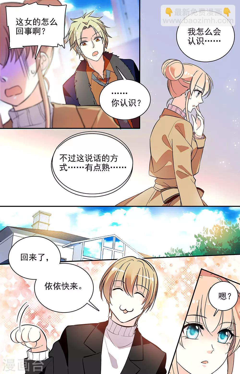 第185话 社会一姐4