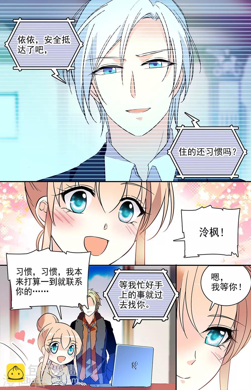 第185话 社会一姐5