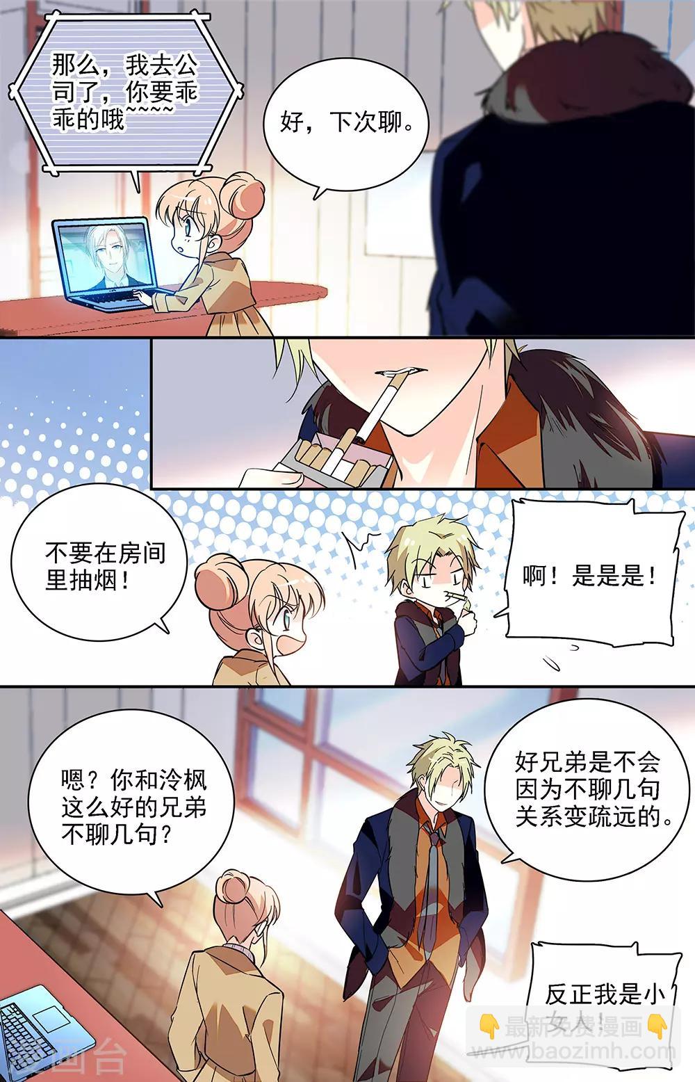 第185话 社会一姐6