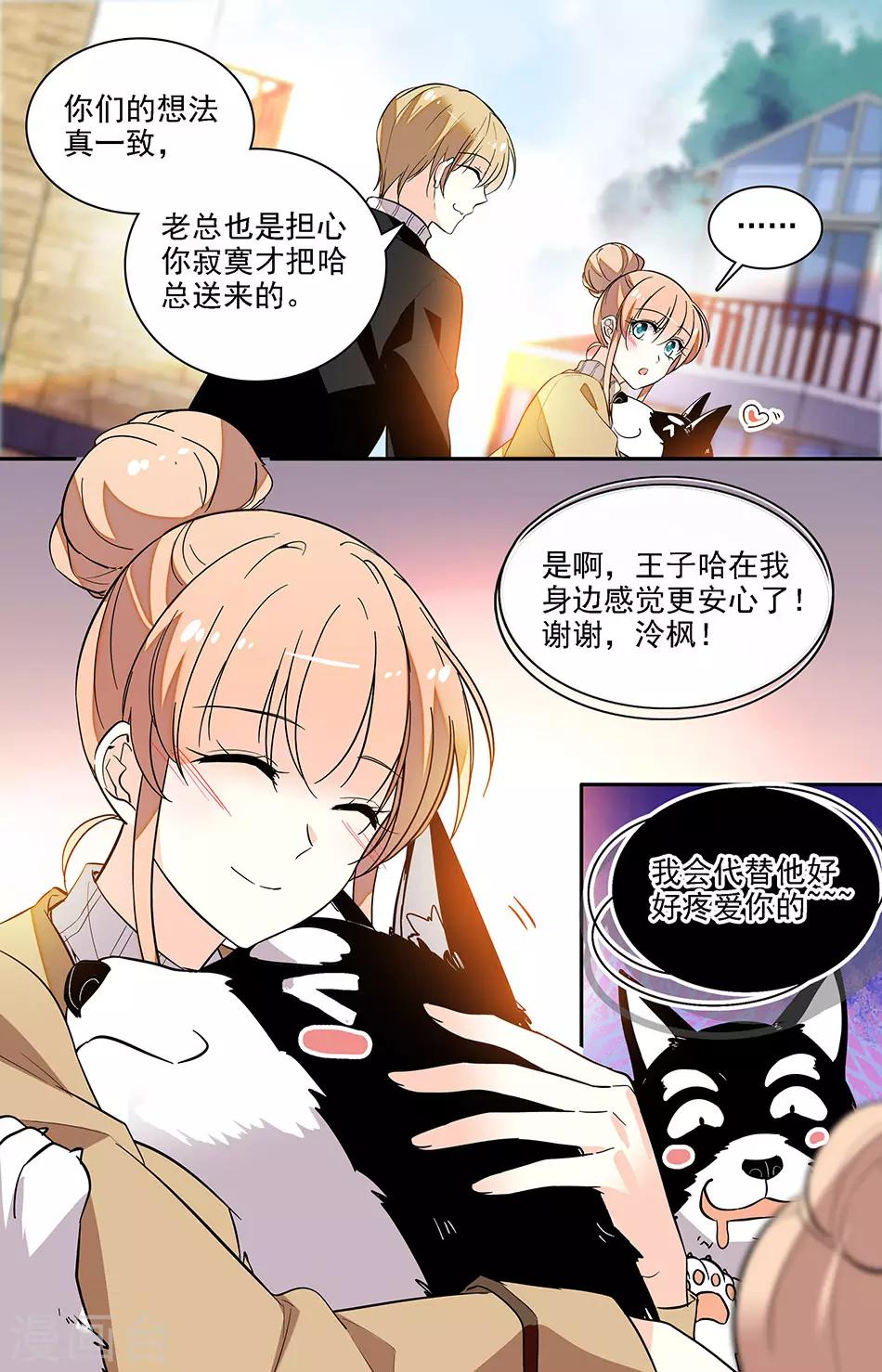 第186话 搞好关系1