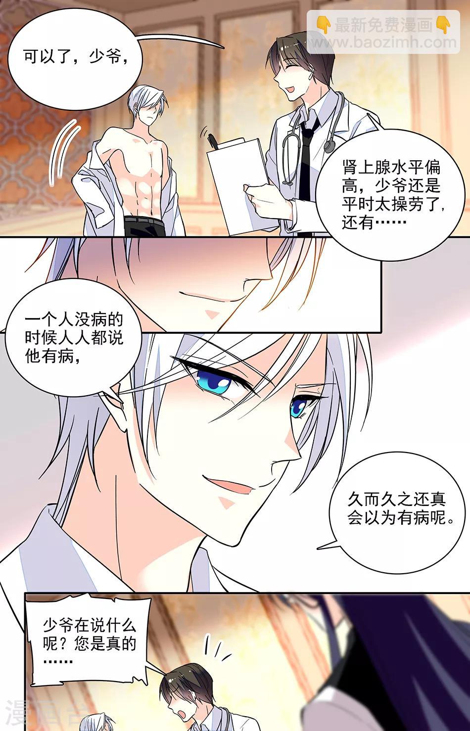 第186话 搞好关系3