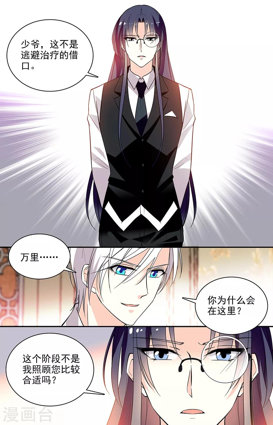 第186话 搞好关系4