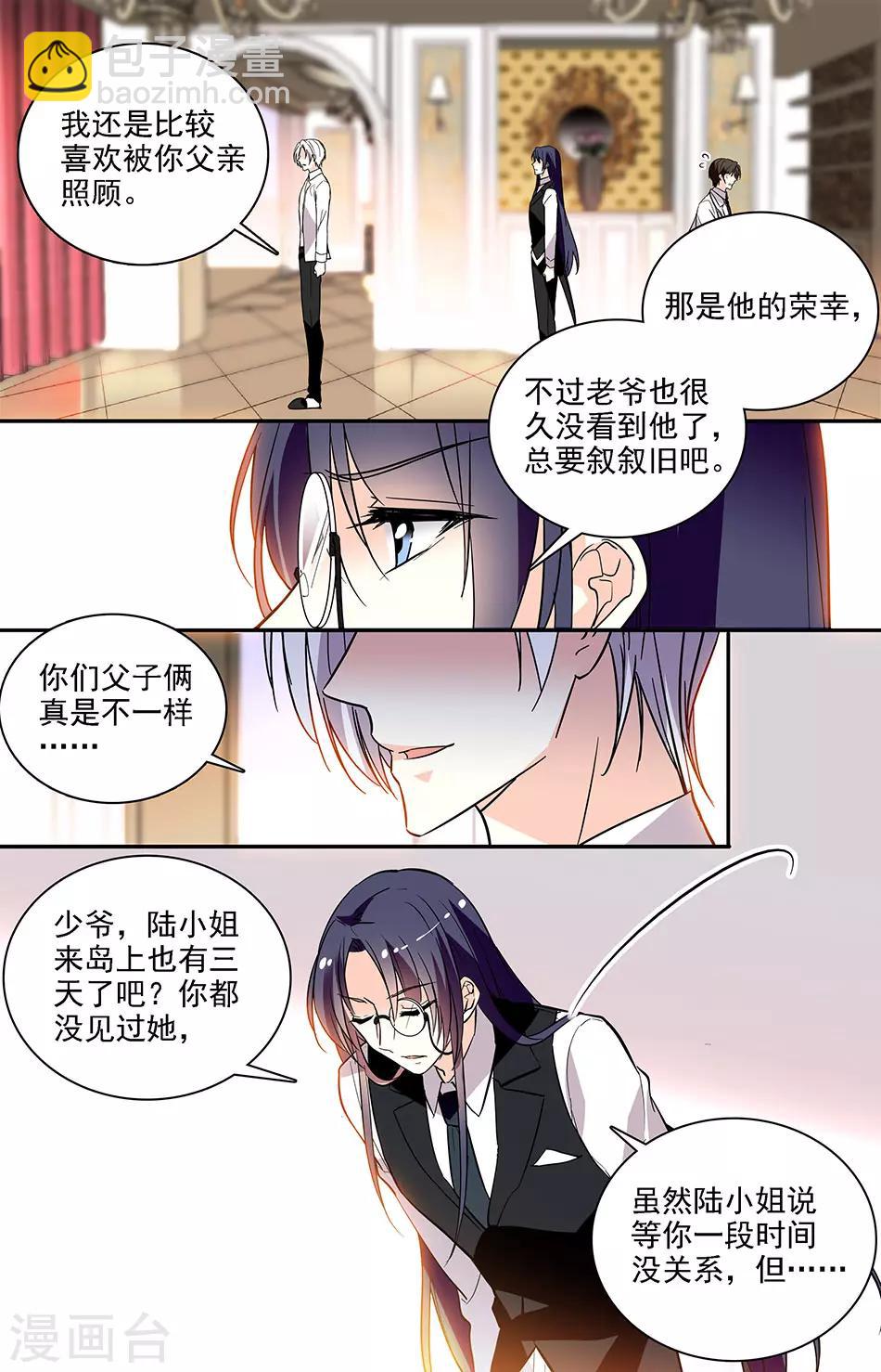 第186话 搞好关系5