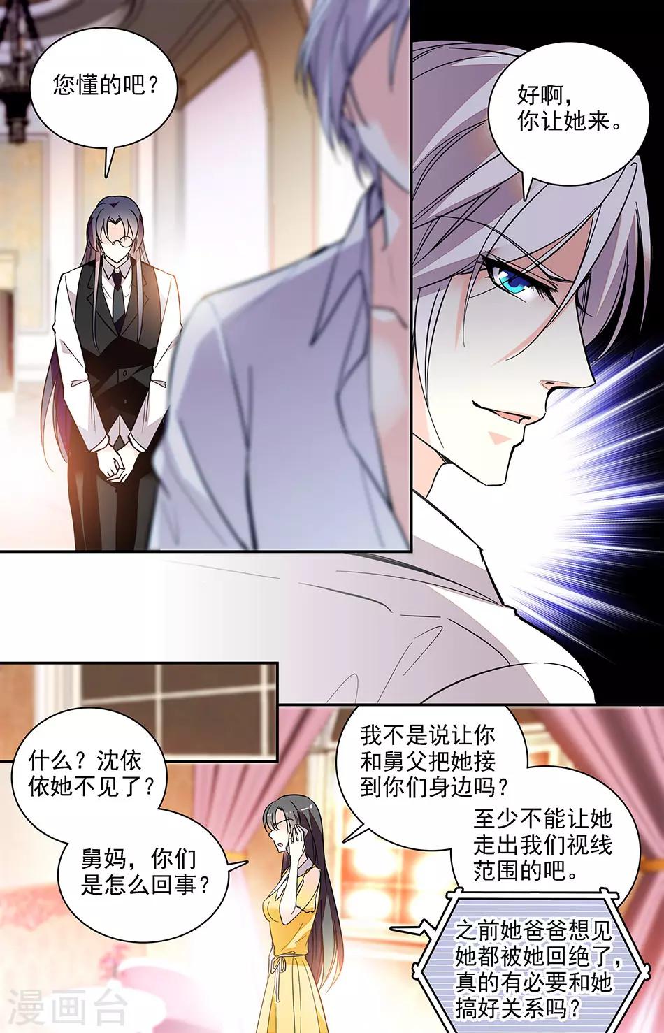 第186话 搞好关系6