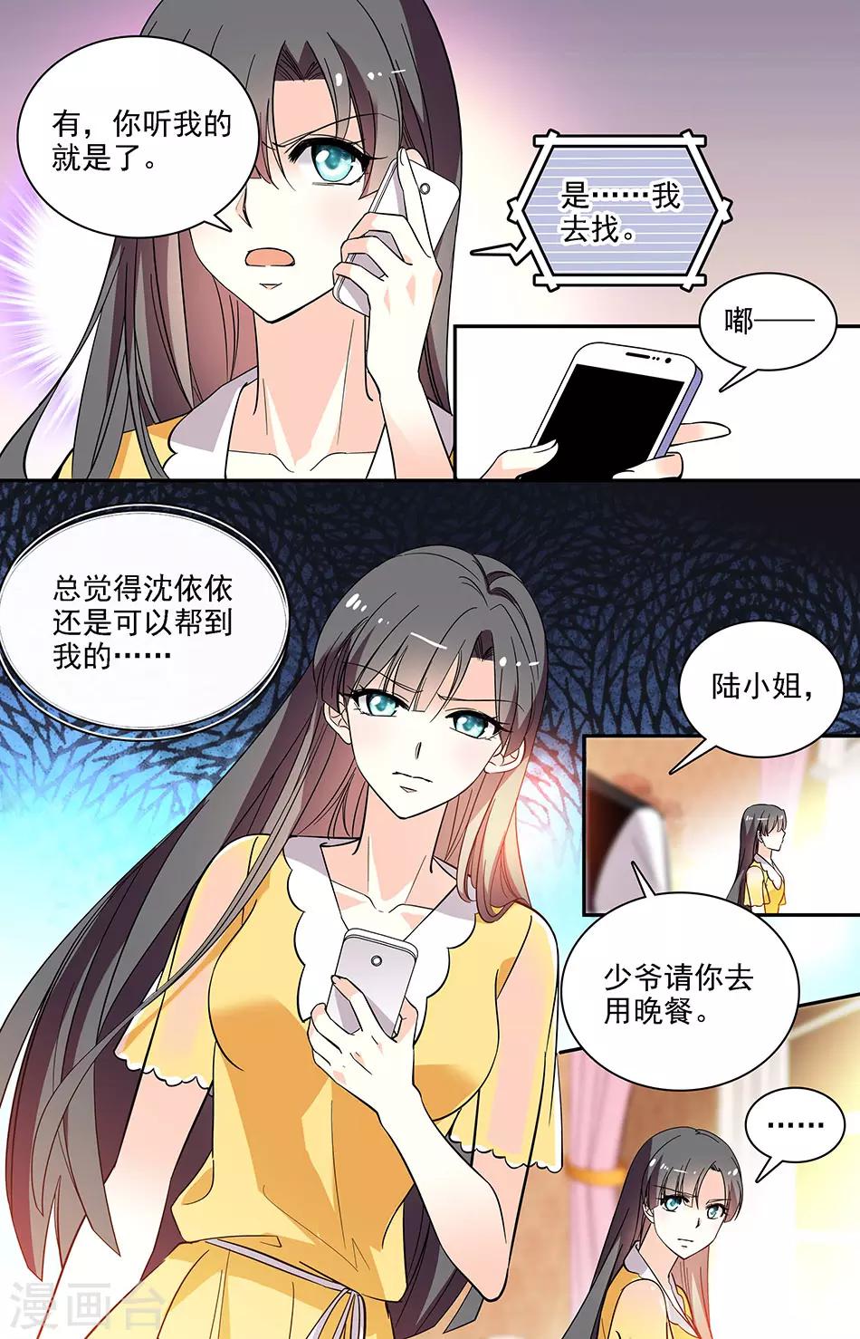 第186话 搞好关系7