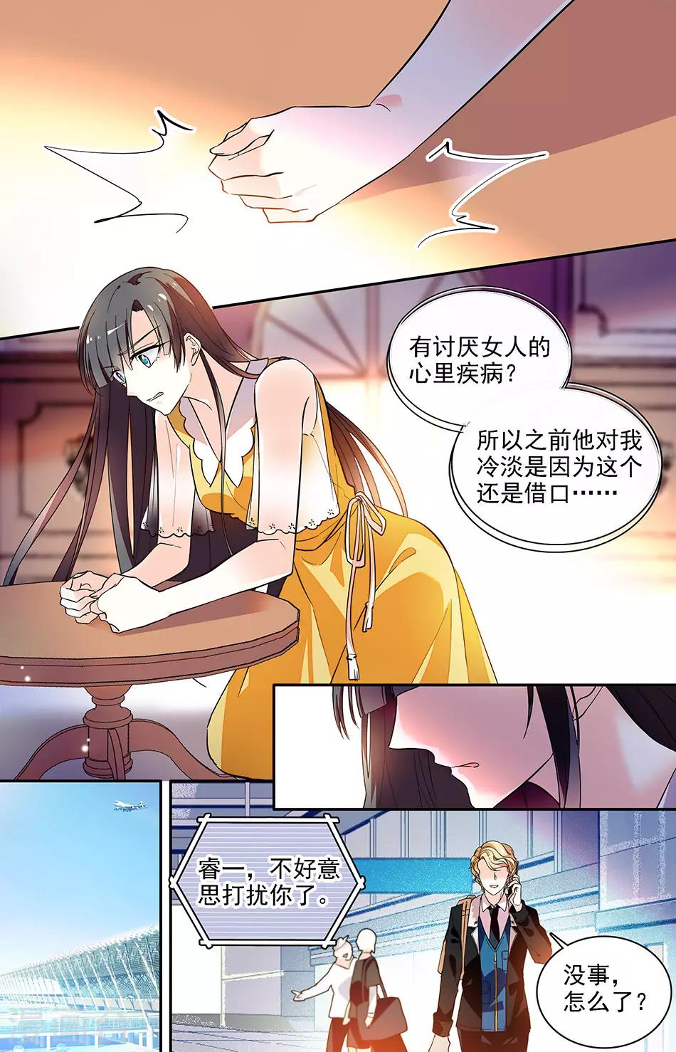 第188话 交换身份的游戏0