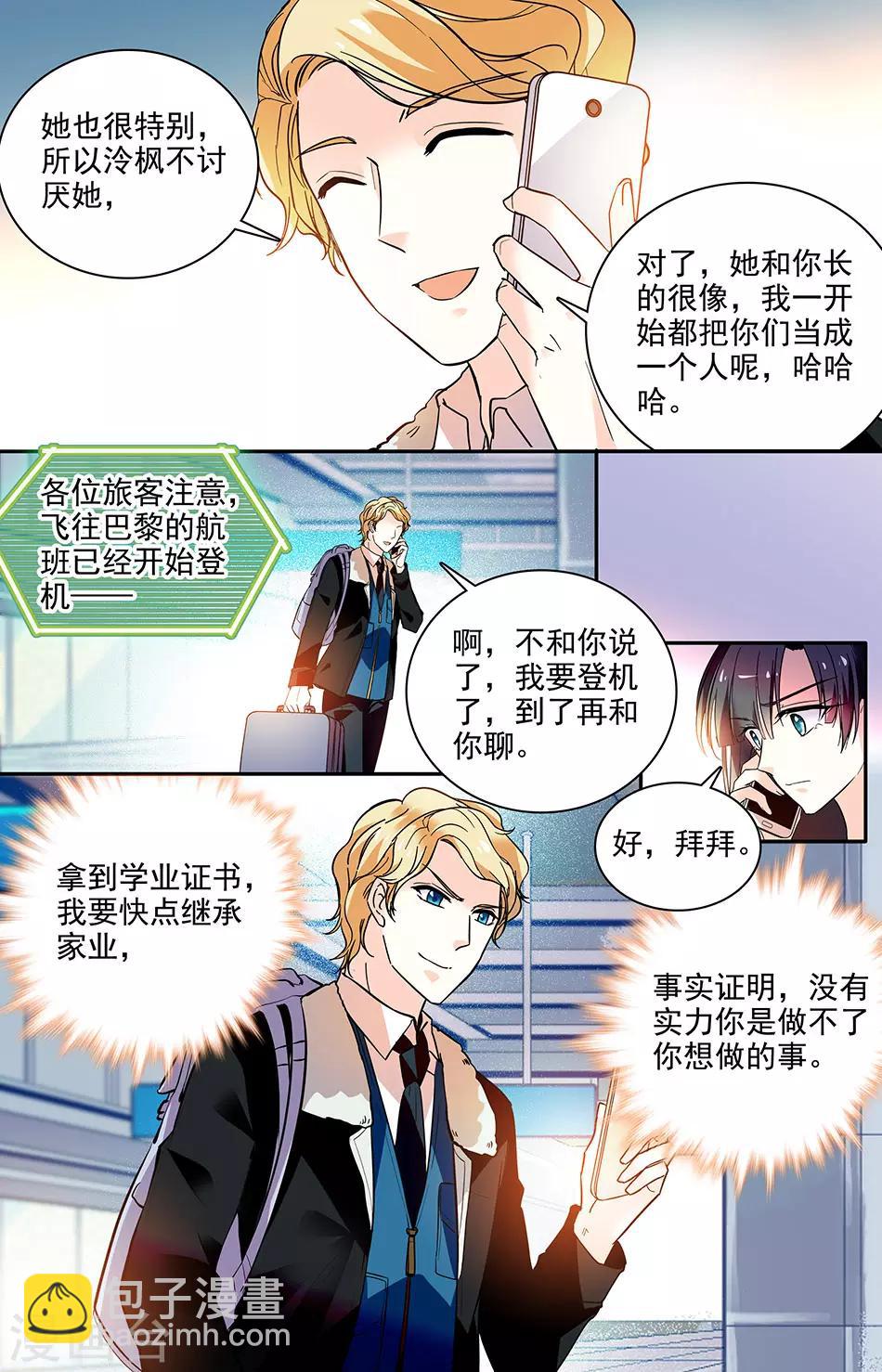 第188话 交换身份的游戏2