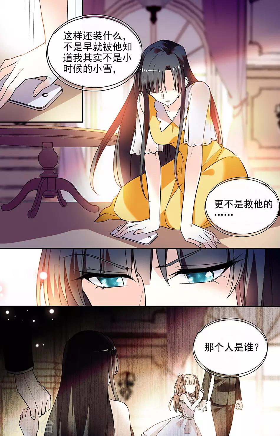 第188话 交换身份的游戏3