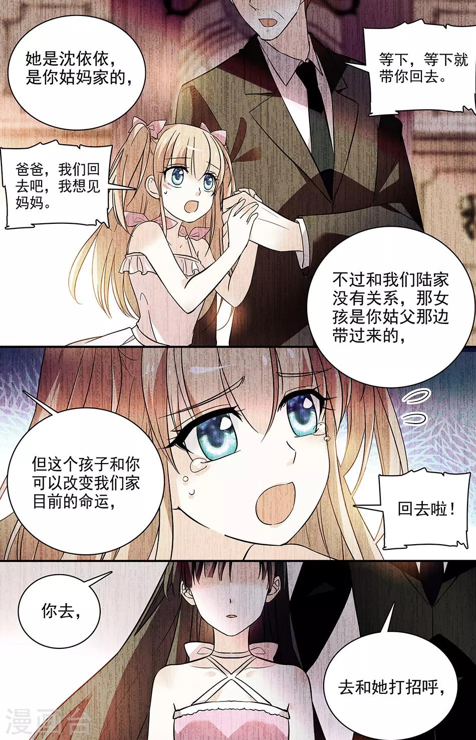 第188话 交换身份的游戏4