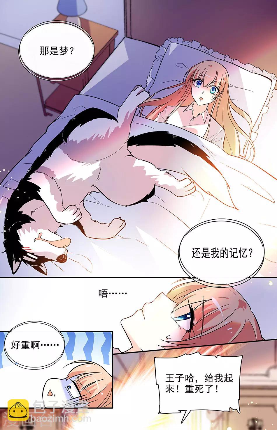 第188话 交换身份的游戏7
