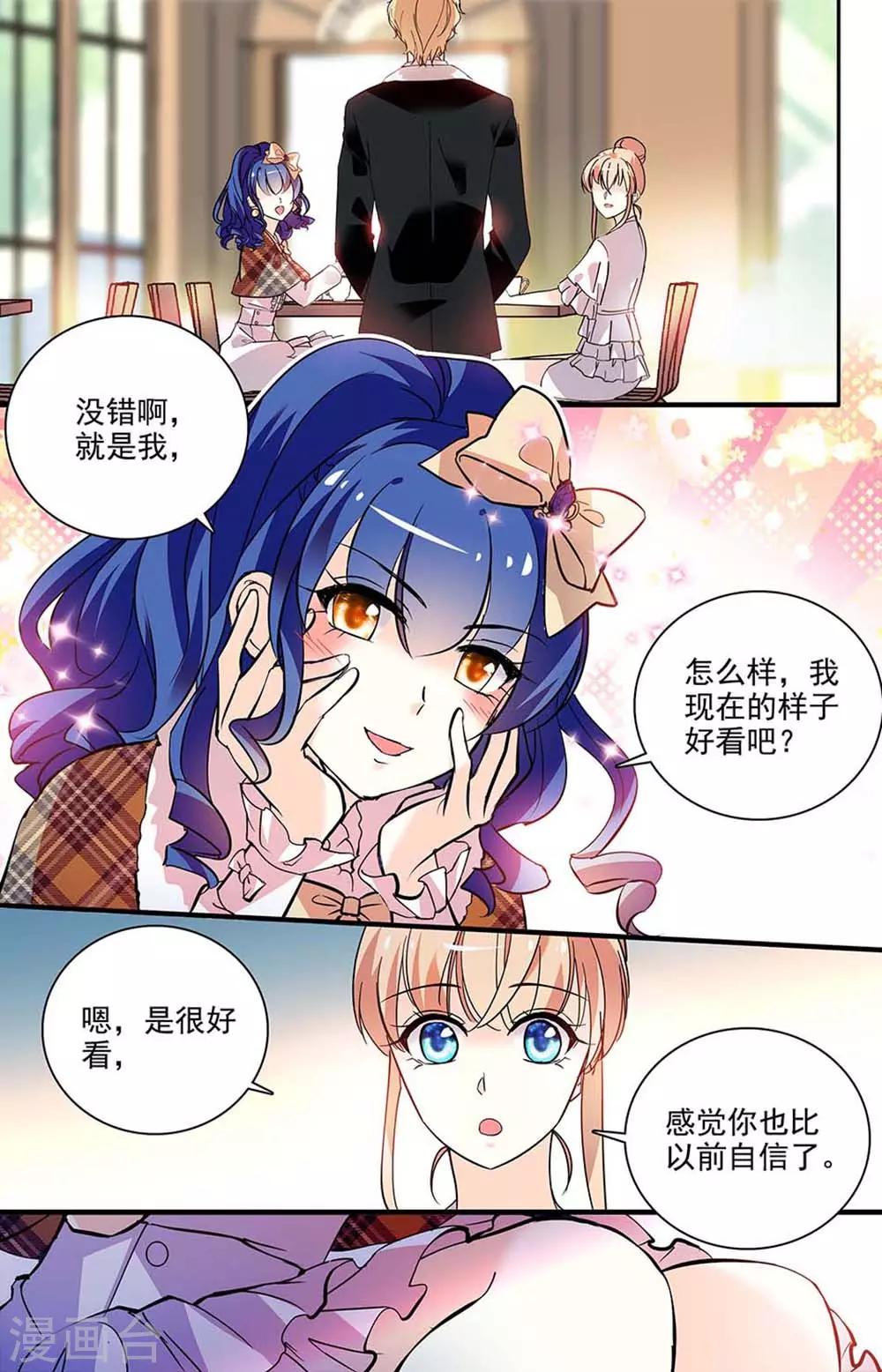 第197话 她的行踪0