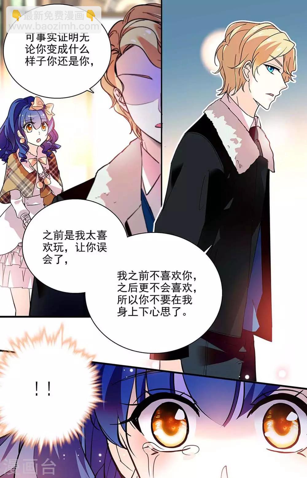 第197话 她的行踪2