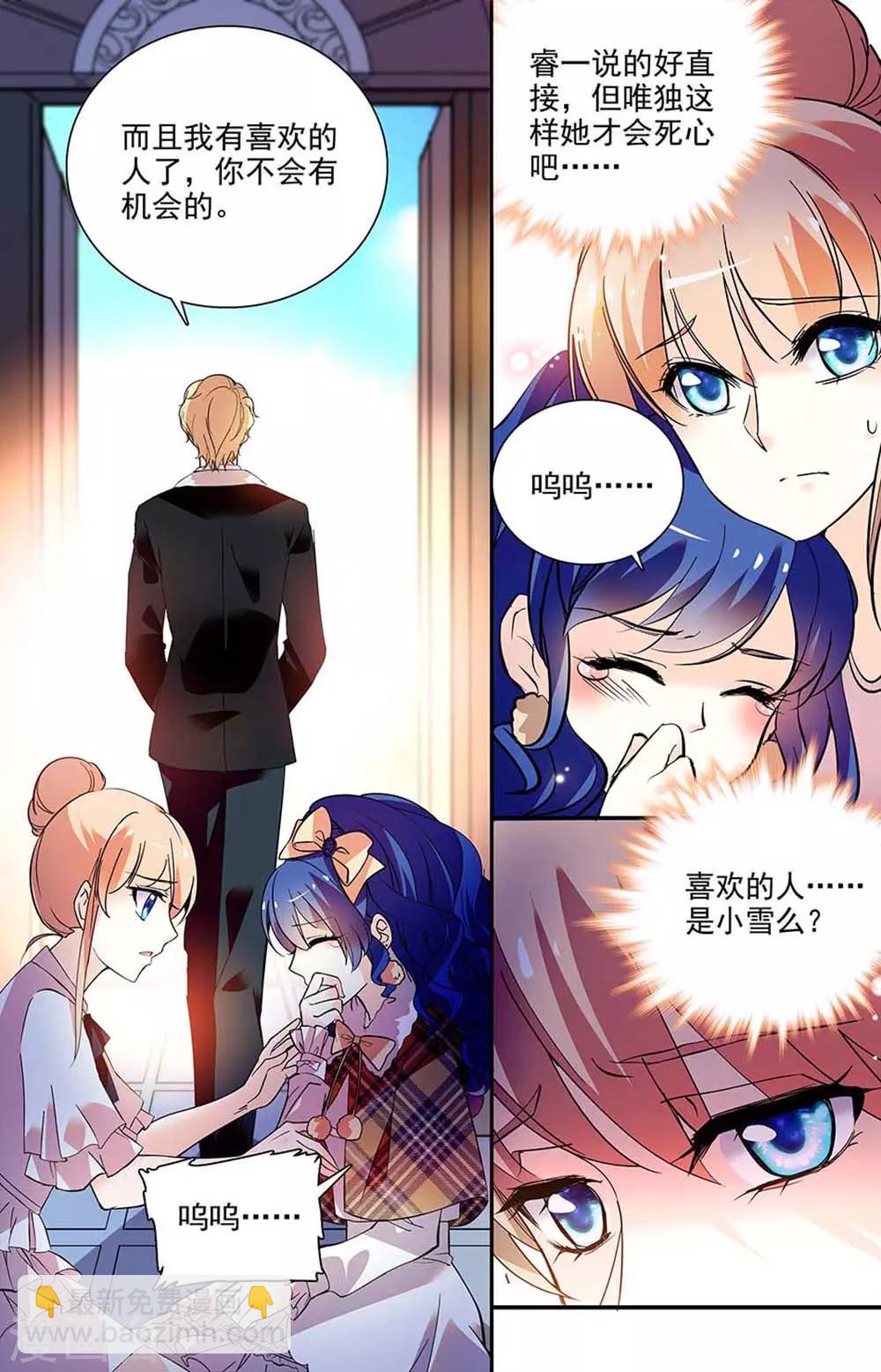 第197话 她的行踪3