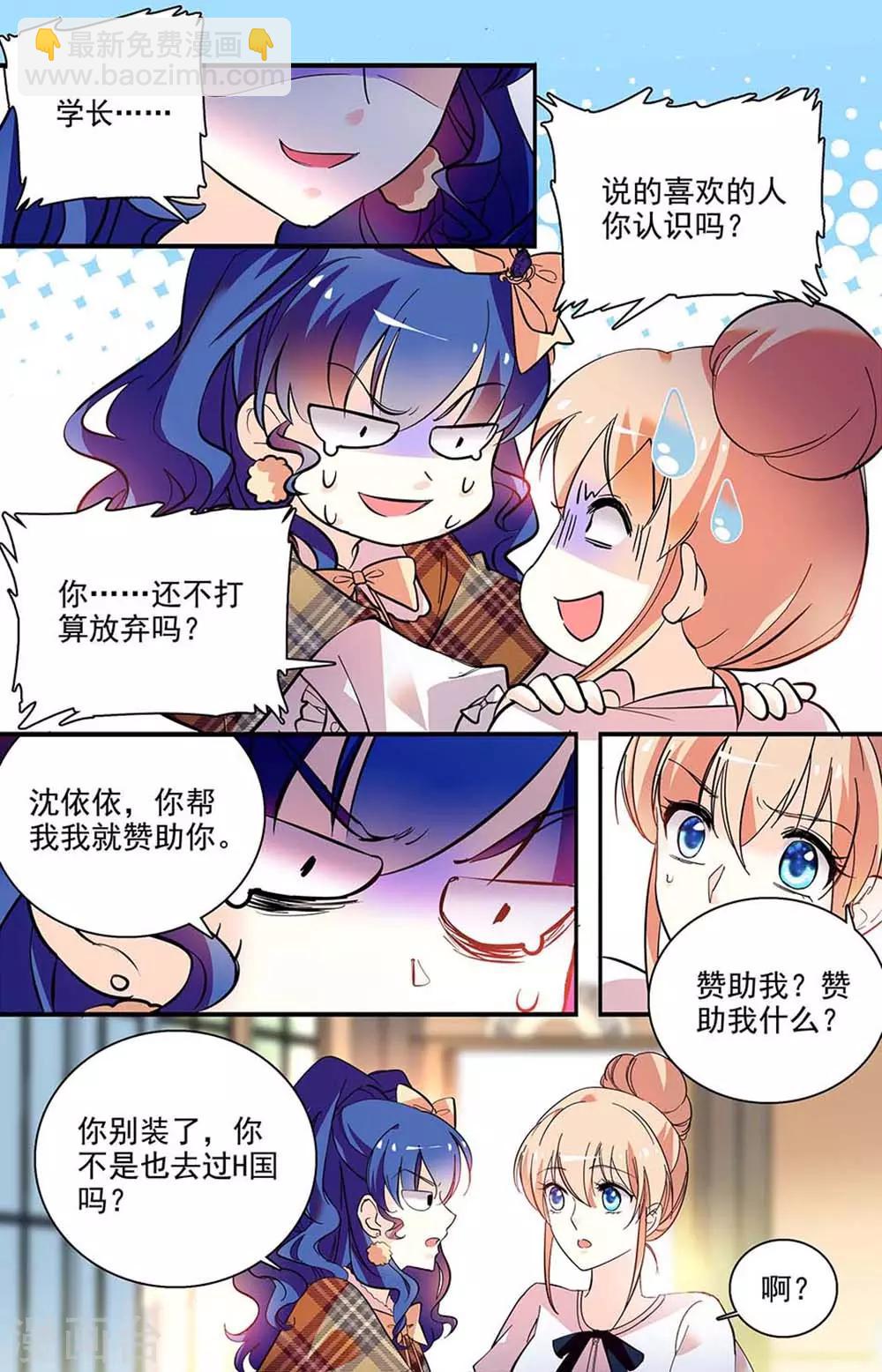 第197话 她的行踪4