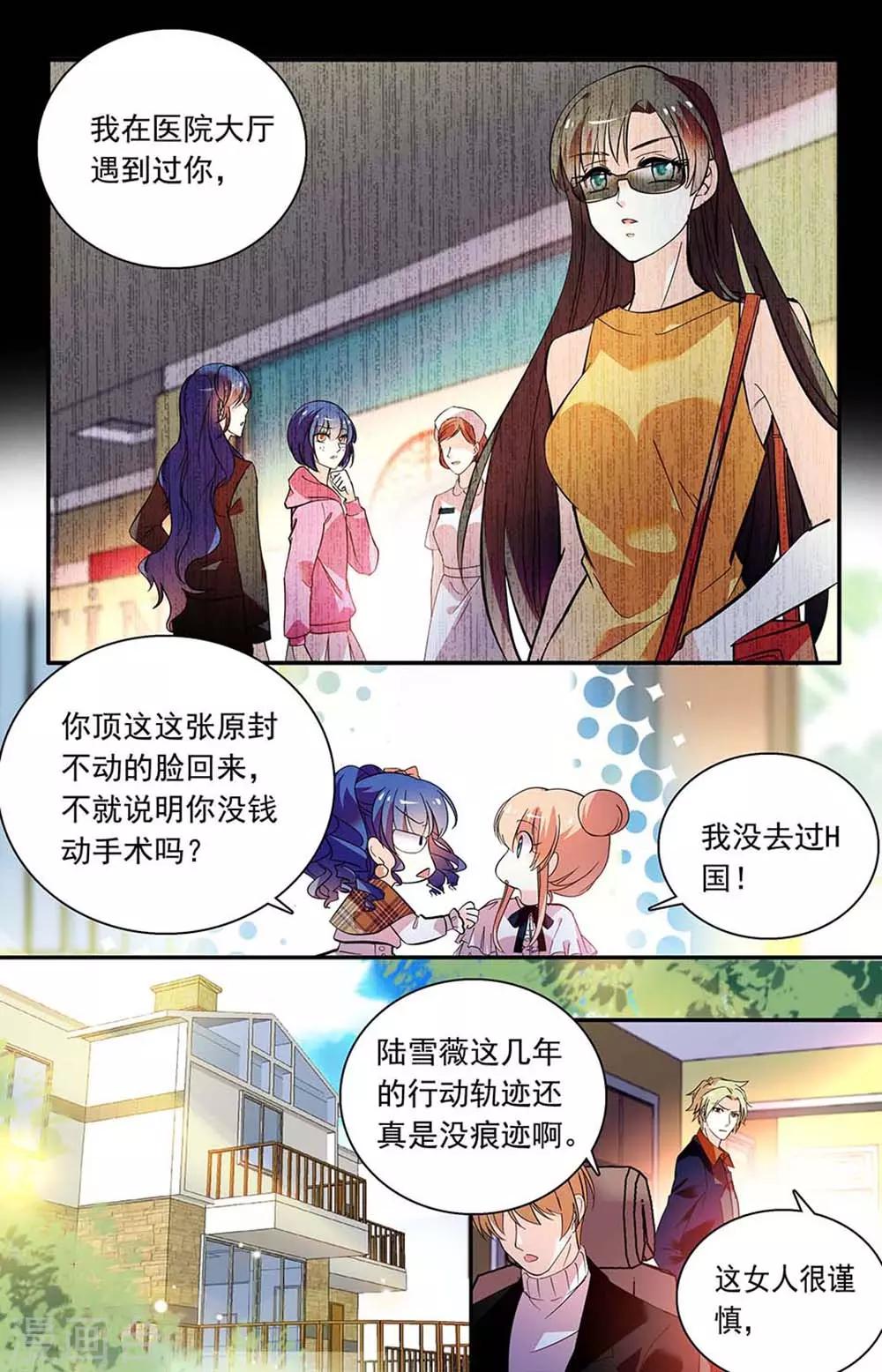 第197话 她的行踪5