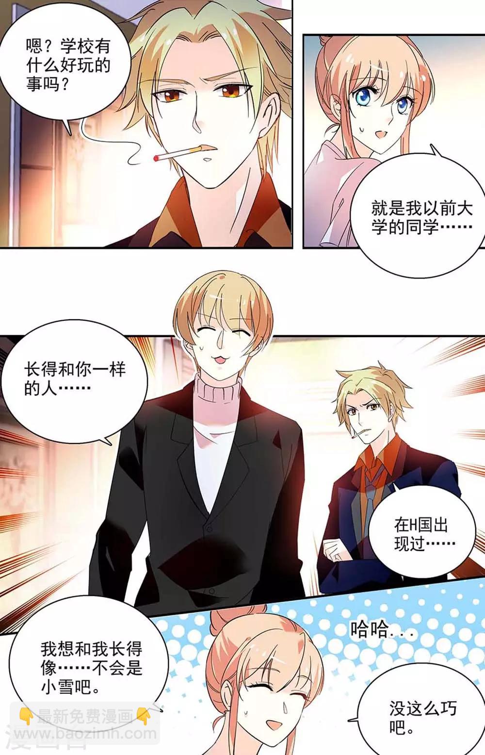 第197话 她的行踪7